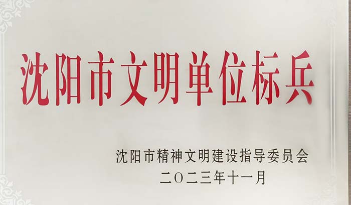 尊龙·(中国)股份有限公司